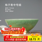 龙泉青瓷米饭碗家用创意祥云碗吃饭碗陶瓷碗酒店餐具碗中式点心碗面汤碗 5.5英寸【梅子青】
