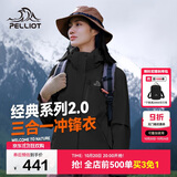 伯希和（Pelliot）【山野经典2.0】户外三合一冲锋衣男女秋冬保暖外套12340106黑XL