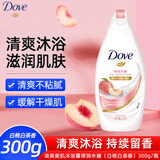 多芬（Dove）沐浴露 香味持久滋养嫩肤保湿 舒缓清洁沐浴乳液男女通用 白桃白茶香 300g