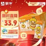 蒙牛真果粒黄桃味牛奶饮品250g*12盒 小黄鸭IP 送礼盒装新老包装