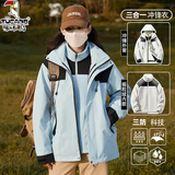 啄木鸟冲锋衣男女户外三合一外套春秋冬季新款防风旅行登山服可拆卸夹克 碧波蓝(男女同款三合一) M (建议140-149斤)