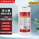 潜水艇（Submarine）家用全屋自来水前置过滤器PP棉/活性炭滤芯大流量大白瓶天池壶净水器 W1前置净水瓶专用活性炭滤芯