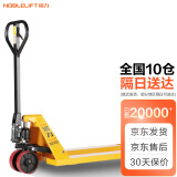 诺力（NOBLELIFT） 手动地牛 DF2吨液压托盘搬运叉车 外宽550叉长1150mm聚氨酯轮 