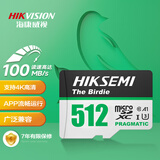 海康威视（HIKVISION）512GB TF(MicroSD)存储卡U3 C10 A1 4K视频监控卡行车记录仪内存卡 数码高速存储卡