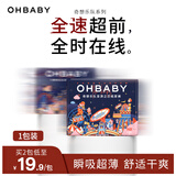 欧贝比(OHBABY)奇想乐队轻薄瞬吸纸尿裤柔软透气成长裤护臀全包拉拉裤 纸尿裤NB码27片