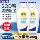 百雀羚（PECHOIN）乳液面霜男女士sod蜜保湿抗皱维E精华润肤乳擦脸油秋冬护肤品官网 维他保湿150g/送同款150g