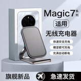 图秃兔适用荣耀magic7无线充电器适用Magic7Pro手机新款立式铝合金支架桌面通用充电板底座超级快充 黑银色横竖可充