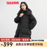 鸭鸭（YAYA）2023年新款女羽绒服防风中长款加厚保暖休闲宽松鸭绒外套KL 黑色 L
