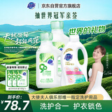  花漾柔护柔顺剂 花香型1kg瓶+自天然洗衣液1kg*2瓶 持久留香
