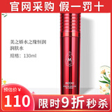 新生活美之娇化妆品水之缘恒润套装三件套护肤水眼霜洗面奶专柜护肤品 新生活美之娇恒润爽肤水