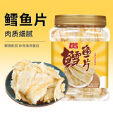 万达烤鱼片500g 罐装鳕鱼片鱼干儿童孕妇即食海味海鲜休闲零食小吃