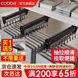 卡贝（cobbe）裤架抽拉伸缩架柜内滑轨裤抽裤挂衣柜挂衣杆鹅型衣架 旗舰款【柜深>51】黑色(1个)