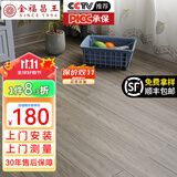 金福昌王 纯实木地板原木地板家用 番龙眼圆盘豆金刚柚木整片全实木木地板 番龙眼 仿古灰色（910*122*18）