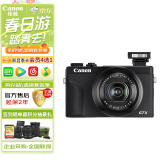 佳能（Canon）PowerShot G7 X Mark III 【黑色】拍摄必备套装