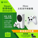 微软（Microsoft）Xbox Series S游戏机 丨XSS+Xbox冰雪白手柄超值套装（双手柄）国行游戏机 