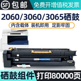 碧彩富士施乐IV3065硒鼓2060四代套鼓DocuCentre IV3060四代感光鼓DC2060粉盒 【IV四代硒鼓】CT350922感光鼓组件/套鼓