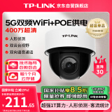 普联（TP-LINK）400万POE供电5G双频wifi无线摄像头家用监控器360全景无线家庭室内tplink网络手机远程IPC44KP-4-W