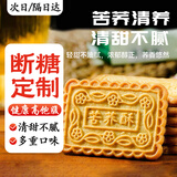 麦酥园 糖尿病人专用食品血糖高饱腹代餐粗粮杂无添加蔗糖苦荞麦饼干2斤