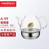 金灶（KAMJOVE）原厂配件养生壶煮茶器煮茶壶身玻璃壶内胆盖子配件【非整套产品】 A-99玻璃壶【不含盖】