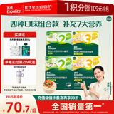 英氏（Engnice） 婴幼儿23阶营养面条组合200g*4 辅食宝宝早餐线面 采销真验厂