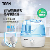 Taan泰昂羽毛球蒸球机熏球器蒸球器提高耐打度加湿 GM350