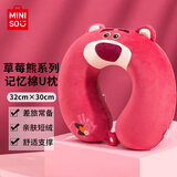 名创优品（MINISO）草莓熊系列记忆棉U型枕午睡枕旅行教室办公室抱枕生日礼物