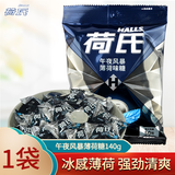 荷氏薄荷糖午夜风暴特强薄荷50粒强劲清凉薄荷halls糖果零食袋装140g 午夜风暴（50粒）140g