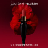 路铂廷（Christian Louboutin）CL女王权杖哑光唇膏318M礼盒套装 萝卜丁口红 生日礼物送女友老婆