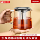 天喜（TIANXI）泡茶壶耐热大容量玻璃茶壶加厚茶具茶水分离壶大容量泡茶器1150ml