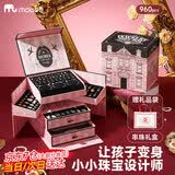 mobee女孩生日礼物7-14岁儿童串珠手链高档实用六一礼物女童益智玩具 美丽星堡串珠礼盒【960pcs】+礼袋 diy制作·精美送礼 高雅美学