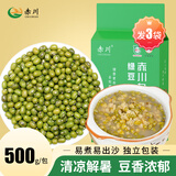 赤川赤峰绿豆东北绿豆汤解暑可发芽熬粥打豆浆豆沙五谷杂粮绿豆糕粗粮 赤峰小绿豆500g*3【3斤】
