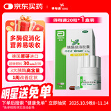 【原研德国进口】 得每通 胰酶肠溶胶囊0.15g*20粒*1盒 多酶促消化 营养易吸收 改善积食 饱腹 腹胀 食欲不振