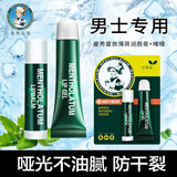 曼秀雷敦唇膏男士薄荷润唇膏保湿补水滋润不油腻防干裂护嘴唇口油学生无色 【日夜修护】薄荷唇膏+啫喱11.5g
