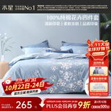 水星家纺四件套床上纯棉100%全棉透气床笠被套双人1.5米x2米床花西雅家居馆