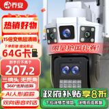 乔安三摄1000万摄像头家用室外监控无线wifi网络全彩夜视360度全景云台旋转无死角家庭手机远程监控器