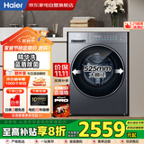 海尔（Haier）滚筒洗衣机10公斤 25年新品 全自动一级变频+洗烘一体+537超薄平嵌+智投精华洗 XQG100-HLD58A1