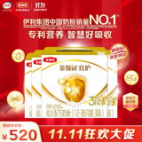 伊利金领冠育护【5倍DHA好脑力】幼儿奶粉3段(1-3岁)1200g*4整箱装