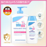 施巴（sebamed）婴儿洗发水沐浴露二合一400ml+身体乳100ml新生儿洗护德国进口