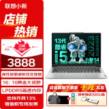 联想笔记本电脑 小新14 酷睿i5 Air14升级版高性能轻薄本 14英寸学生商务办公全面屏笔记本 高配版：i5-13500H 16G 512G固态