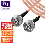 首千（SHOCHAN）有线电视线闭路线机顶盒数字高清信号连接线 F公头螺纹转F公头螺纹1米 SQ-XD110