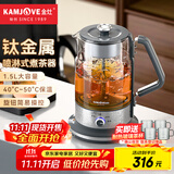 金灶（KAMJOVE）纯钛煮茶器喷淋式养生茶壶 烧水壶围炉煮茶壶保温一体全自动电热水壶 1.5L煮茶器 A-59T