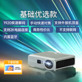 HKMW2025新款超高清4k支持8k投影仪家用3D白天直投家庭卧室投墙办公会议激光电视投影 ZX6 基础优选版