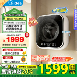 美的（Midea）壁挂滚筒洗衣机全自动家用 MG30MINIMAX 3公斤 内衣洗衣机 婴儿迷你洗衣机 以旧换新 家电国家补贴