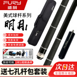 FURY威利台球杆梅林法杖二代大头黑刃兵主火云起源永恒明月威力tw断月 威利TW明月N1