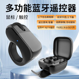 齐论 手机指环蓝牙遥控器拍照蓝牙外接拍摄电子书翻页刷抖音视频快手外设摇杆点赞赞神器控制器 D06pro适应平板笔记本苹果安卓系统蓝牙遥控器