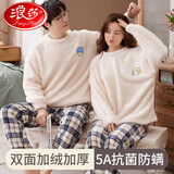 浪莎睡衣女秋冬法兰绒加绒保暖女士睡衣冬天加厚情侣女士家居服套装