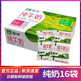 蒙牛纯牛奶硬纸袋装240ml*16袋全脂牛奶硬纸袋无菌枕可加热早餐奶 240ml*16袋