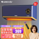 格力（GREE） 暖风机浴室取暖器家用壁挂式电暖器电暖气机热风机小型冷暖风扇电暖风卫生间速热洗澡间防水浴霸 浴室壁挂暖风机【紫色遥控款】