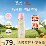 娜丽丝（NARIS）防晒喷雾霜90ml 高倍防晒冰爽保湿补水喷雾防紫外线