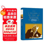 经典译林：人性的弱点（新版，西方现代人际关系教育奠基人戴尔.卡耐基代表作）